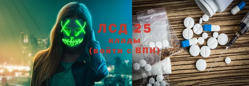 Лсд 25 экстази кислота  купить   Калач 