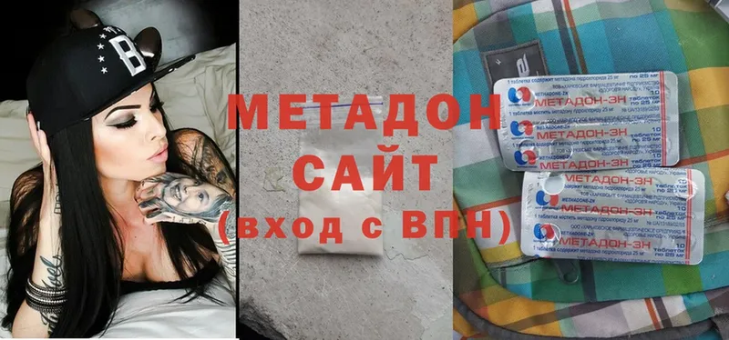 Метадон methadone  что такое   Калач 